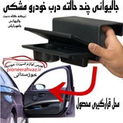 تصویر جالیوانی کنار شیشه 3حالته ماشین مشکی 