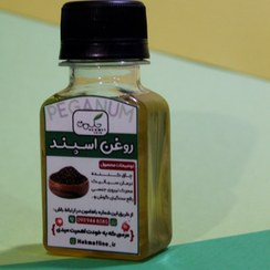 تصویر روغن اسپند 