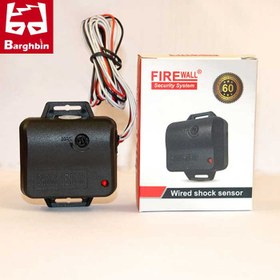 تصویر شوک سنسور ضربه با سیم فایروال FireWall Impact sensor