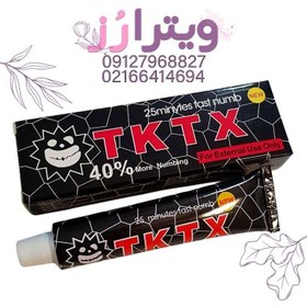 تصویر بی حسی تی کا تی ایکس 