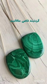 تصویر گردنبند مالاکیت طرح خاص و طلا 