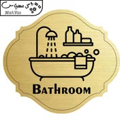 تصویر برچسب نشانگر مدل حمام 