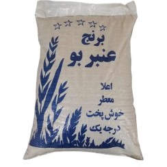 تصویر برنج عنبربو درجه یک 