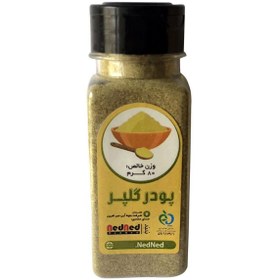 تصویر پودر گلپر 