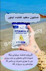 تصویر صابون روشن کننده گلوتا پلاس صابون روشن کننده گلوتا پلاس