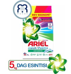 تصویر پودر ماشین لباسشویی ARIEL مدل Dag esintisi بسته 5KG - ronakstore.com 