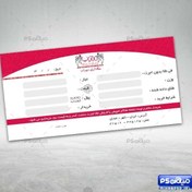 تصویر فایل لایه باز فاکتور طلافروشی 