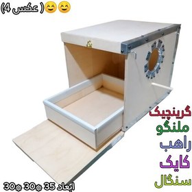 تصویر لانه پرنده گرینچیک راهب ملنگو بسیار محکم قابل شستشو 