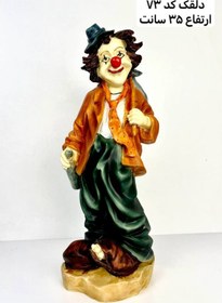 تصویر مجسمه دلقک فانتزی 