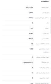 تصویر ترازو بارکدخوان فروشگاهی 