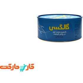 تصویر کنسرو ماهی تن در روغن گالکسی مقدار 180 گرم Canned tuna in galaxy oil 180 g