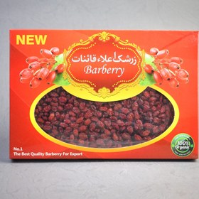 تصویر زرشک پفکی ( کادویی ) 