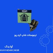 تصویر ترموستات شاپ کره ریو 