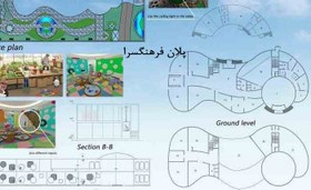 تصویر پلان فرهنگسرا نقشه فرهنگسرا طرح فرهنگسرا پروژه فرهنگسرا 12 عدد 