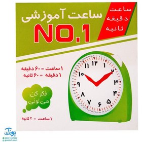 تصویر ساعت آموزشی مدل NO.1 کد 60 بازی آموزشی متفرقه مدل ساعت آموزشی مدل NO.1 کد 60