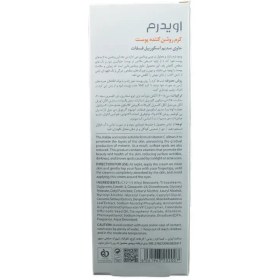 تصویر کرم روشن کننده پوست اویدرم ویتامین سی 30 میلی لیتر Eviderm Vitamin C Brightening Cream 30ml