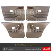 تصویر رودری سمند طرح پژواک بژ تیره دست کامل 