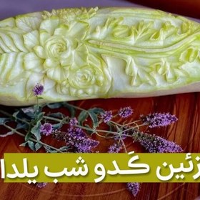 تصویر کدو حلوایی یلدا درشت و رسیده تازه 