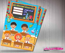 تصویر جلد دفتر و کتاب کودک 03 