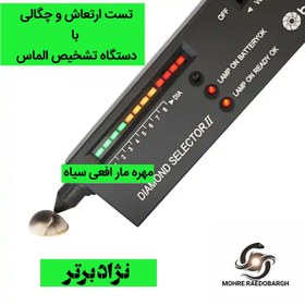 تصویر مهره مار افعی سیاه 