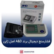 تصویر فشارسنج دیجیتال AND مدل UA-767S اصل ژاپن با 3 سال گارانتی 