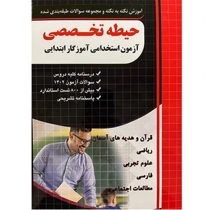 تصویر فروشگاه بانک کتاب دانش آموز