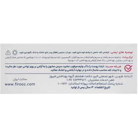 تصویر صابون ویتامینه کودک 