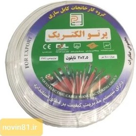 تصویر سیم برق افشان 1 در 1.5 و 1 در 2.5 پرتو الکتریک بسته دو عددی 