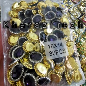 تصویر سنگ بیضی دور نگین ۱۰&۱۴بسته ۸۰ عددی - ۱۱ 