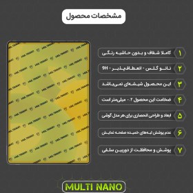 تصویر محافظ صفحه نمایش تبلت هوآوی MatePad 11.5 