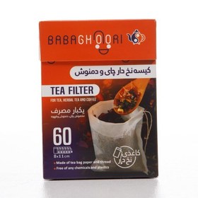 تصویر کیسه چای و دمنوش نخ دار ریلکسی 60 عددی tea filter relaxi Babaghoori