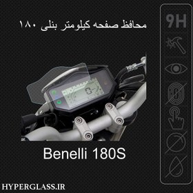 تصویر خشگیر صفحه کیلومتر موتور سیکلت بنلی 180s 