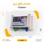 تصویر هشدار قطع برق سیمکارتی سیمونیک 