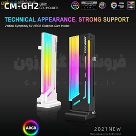 تصویر براکت کارت گرافیک (عمودی) کول مون مدل Coolmoon CM-GH2 ARGB Vertical GPU Support Bracket/Stand 