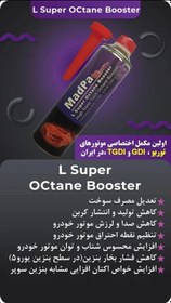 تصویر مکمل سوخت و اکتان مدپاتکس لارج سوپر اکتان بوستر 480 میلی لیتر High Nano Tech Fuel Octane Booster Compatible With Turbo Vehicles