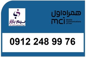 تصویر 0912 18 12 837 