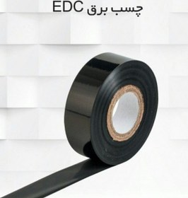 تصویر چسب برق EDC 