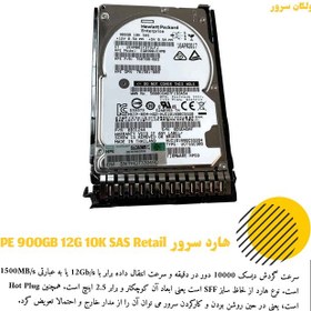 تصویر هارد سرور اچ پی 900GB 12G SAS 10K Retial 