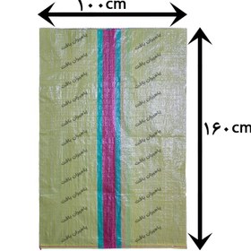 تصویر کیسه گونی 160*100 