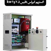 تصویر تابلو فرمان داتیس درایو Extreme ظرفیت 7.5 کیلووات 