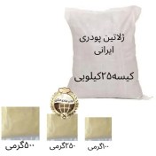 تصویر ژلاتین پودری ایرانی 