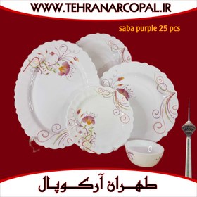 تصویر سرویس غذاخوری 25 پارچه آرکوپال (۶ نفره) صبا بنفش iropal 25 Pcs