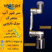 تصویر فشارشکن متحرک پلاستیکی abs 