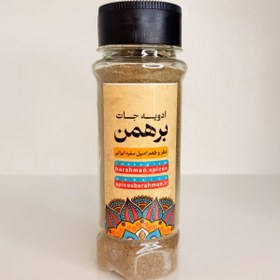 تصویر پودر فلفل سیاه برهمن 