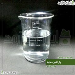 تصویر پارافین مایع خوراکی (Liquid Paraffin) 