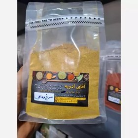 تصویر ادویه مرغ و ماهی مخصوص 250 گرمی 500 گرمی و فله 