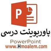 تصویر دانلود پاورپوینت پيام آور رحمت درس 12 فارسی نهم دانلود-پاورپوینت-پيام-آور-رحمت-درس-12-فارسی-نهم