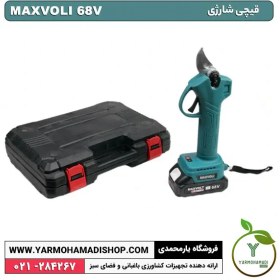 تصویر قیچی شارژی Maxvoli 68V 