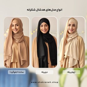 تصویر هدشال مشکی جت بلک 