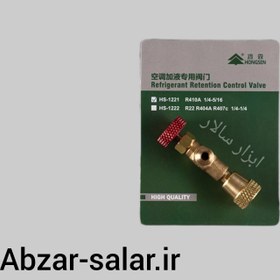 تصویر شیر اکسپوز هانگسن H Hongsen Refrigerant Retention Control valve H